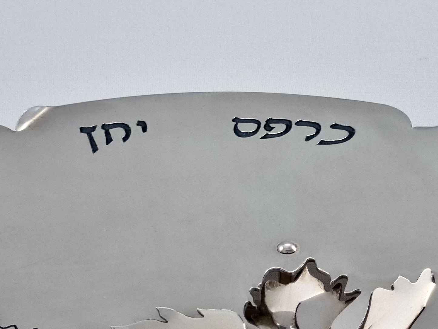 Fifteen Parts of Seder Plate