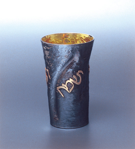 Kiddush cup, San Francisco. Made by Boaz Yemini from 14k gold and oxidized silver.
